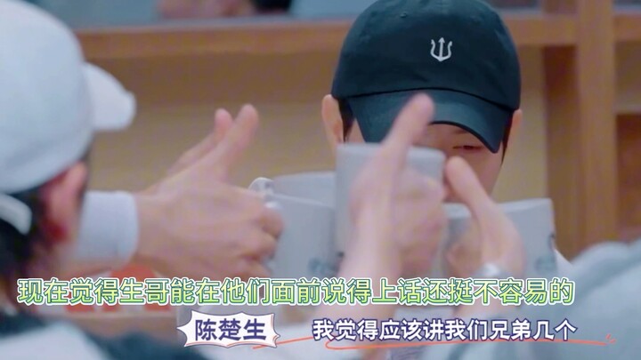 【再就业男团】生哥一个人出去录节目之后会不会发现世界清静了许多