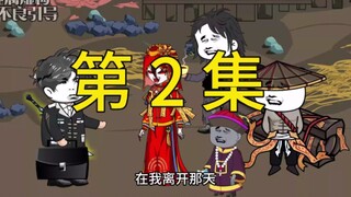 司机:我老婆出轨了！雪爷:那你四个2炸她啊