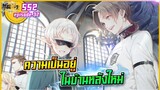 [หมีขี้เล่า] ตอนที่32 ความเป็นอยู่ในบ้านหลังใหม่ | เกิดชาตินี้พี่ต้องเทพ ภาค2