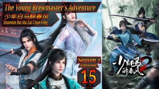 Eps 35 The Young Brewmaster's Adventure [Shaonian Bai Ma Zui Chun Feng] 少年白马醉春风 Season 2 Eps 15