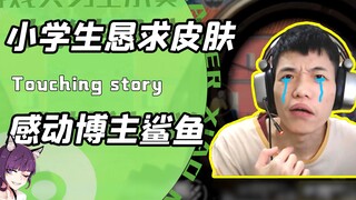 ในหัวใจอันบริสุทธิ์ของเด็กๆ: เกมเป็นมากกว่าแค่เกม! เกมไม่ได้มีแค่การชนะหรือแพ้เท่านั้น