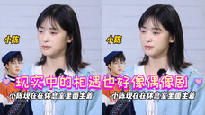 「月远之夜」「陈哲远×沈月」现实中的相遇也好浪漫啊!