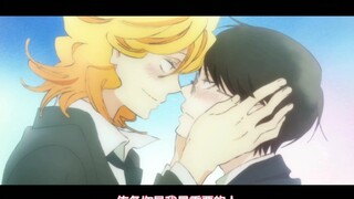 《同级生》cut14  学霸受✘学渣攻  要放假了呢