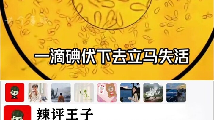 “The Power of Povidone-Iodine”