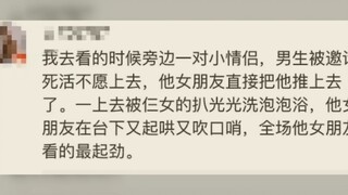 这慢慢不可描述的尴尬气息