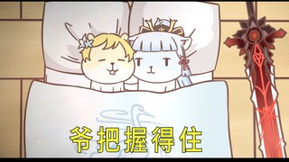 【原神猫咪版】旅行者，稻妻的东西都是虚拟的，你把握不住