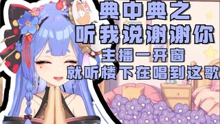 【阿梓】梓神锐评小区活动，怎么唱这歌还打call啊~