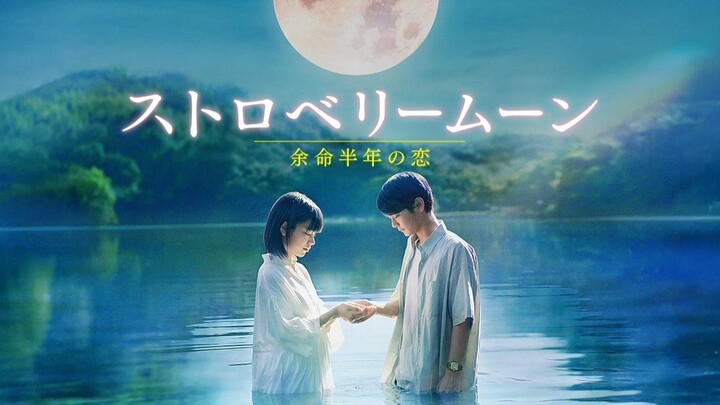 STRAWBERRY MOON ซับไทย