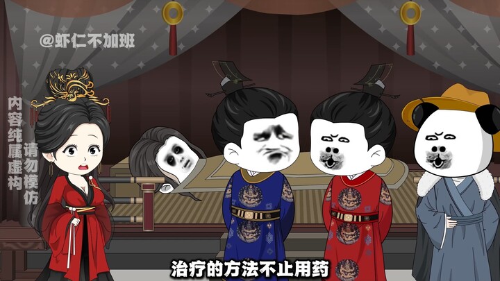 第153集--徐达治病