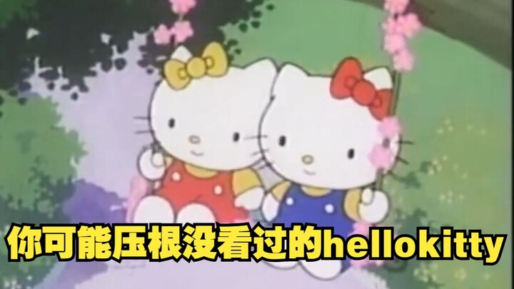 【三丽鸥】你或许压根没看过的hellokitty动画
