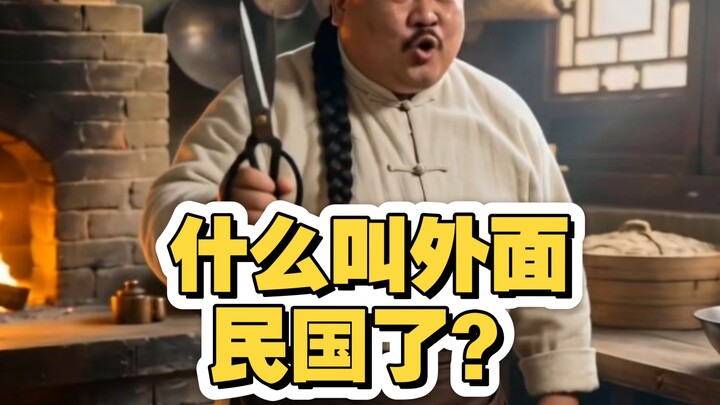 【Nhà sản xuất AI toàn dân】Trải nghiệm nhập vai ngày cuối cùng của vị đầu bếp hoàng gia