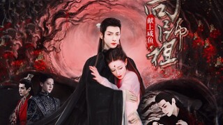 《向师祖献上咸鱼》配音剧第二期【罗云熙x迪丽热巴】主动送上门给师祖灵修可还行？