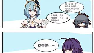 Gracie: Halo, Nona Mei. Mei: Gracie? Halo, pertama kali...bertemu. (Ada dua jenis pisau)