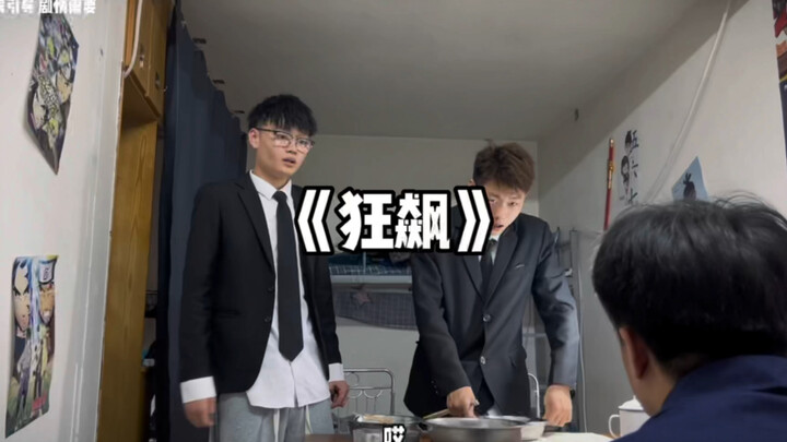 演不出来那种感觉呢，我自己感觉！！！