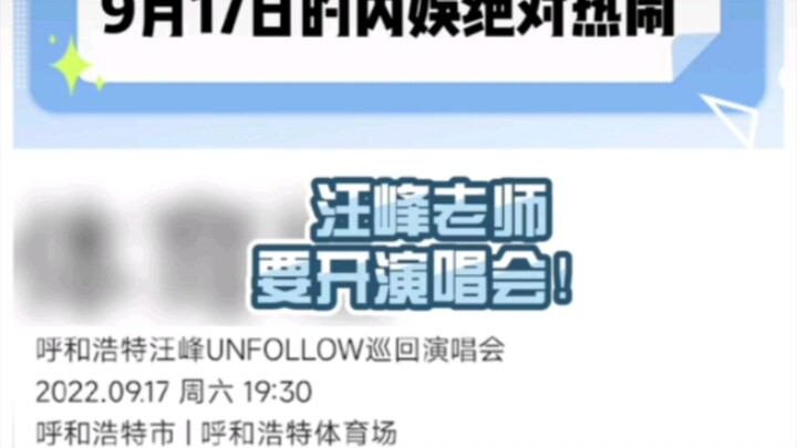 I’m already looking forward to September 17th—there’s gonna be so much drama! 🍉 Teacher Wang Feng is