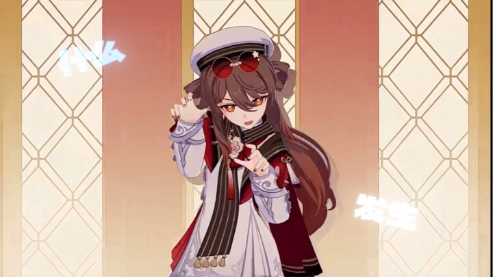 胡桃的新衣服