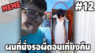 ภาพนี้ก็ฮาเหมือนกันนะเนี้ย #12 SS3 [ พากย์นรก MEME.EXE ] | easy boy