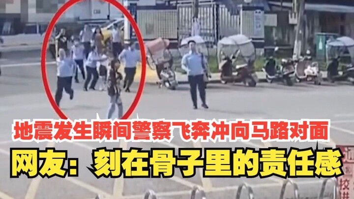 At the very moment the earthquake struck, a police officer sprinted across the street—netizens: a se