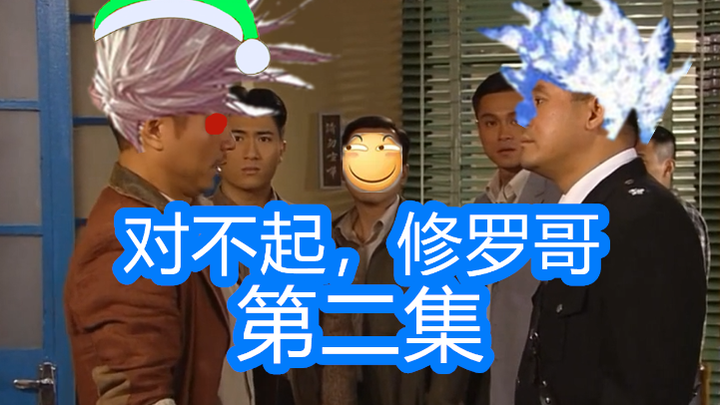 【DNF/Story-driven】Sorry, Traitor | Episode 2