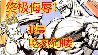 海虎Ⅱ【26】终极侮辱 次男被纵情侮辱呀！