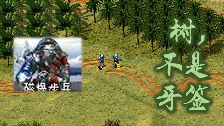 【Red Alert Trap】⚡️ต้นไม้ ไม่ใช่ ไม้จิ้มฟัน⚡️