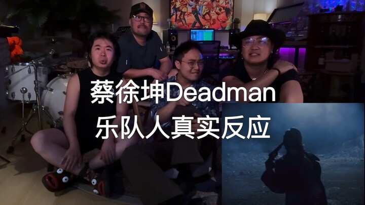 How would band members react when they hear Cai Xukun's new song?