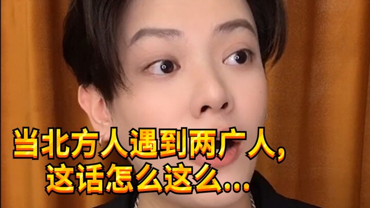 【Cậu bé nghịch ngợm KC】Khi người Quảng Đông và Quảng Tây cùng nhau mở nhà hàng...