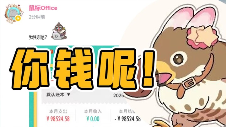 Peregrine Live tức giận khiển trách: Chuột ơi, anh đã tiêu hết tiền vào một studio ghi hình chuyển đ