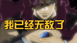 Season 2 finale! The ultimate immortal creature was sent to space