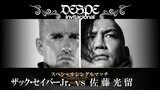 NJPW DESPE-invitacional 2024