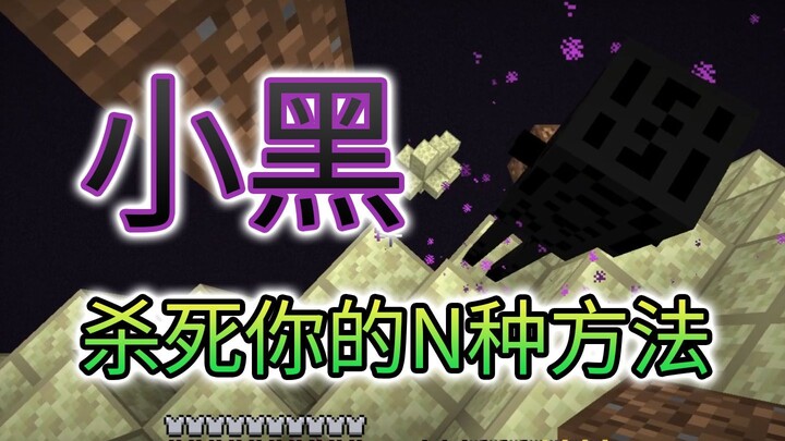 120 sinh tồn 03 – Enderman bê khối cũng có thể lấy mạng bạn! Minecraft