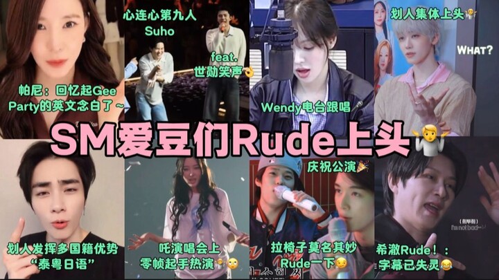 Idola SM dengan gerakan awal nol bingkai, si adik manis RUDE! Siapa yang nggak mau sekali-sekali mai