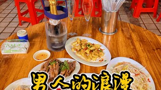 I think the most comfortable relationship is when we are hungry and have a late-night snack and drin