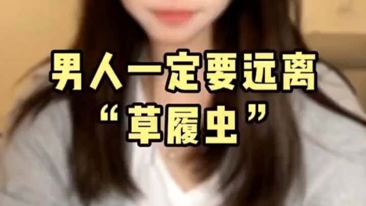 Men must stay far away from paramecia.