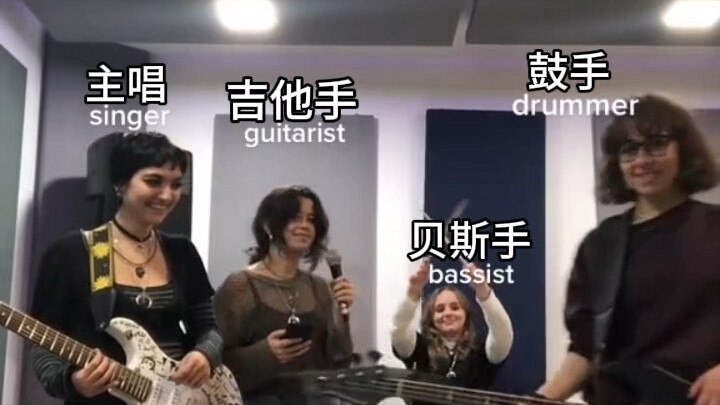 Khi các thành viên ban nhạc hoán đổi vị trí cho nhau