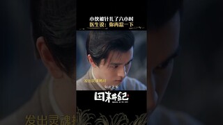 #田耕纪 很难不怀疑恒哥儿不是故意的 #曾舜晞 #田曦薇 | Romance on the Farm | 田耕纪 | iQIYI