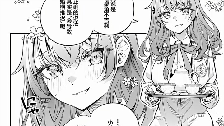 平日温柔知心的大姐姐，私下里居然是一副小鸟依人的模样