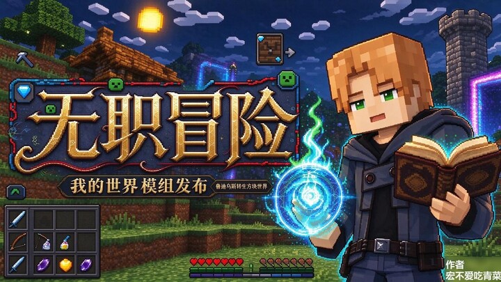 Mất một tháng, mod “hay nhất từ trước đến nay” của Nuisshoku Tensei đã ra mắt!
