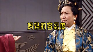 妈妈的容忍度