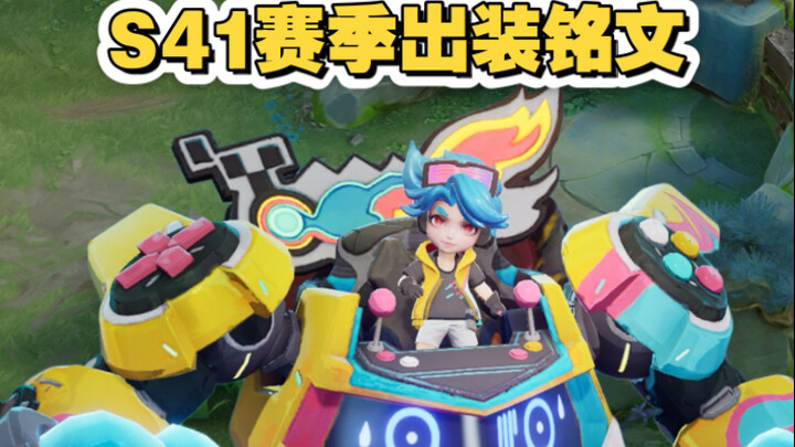 Must-Learn Liu Chan Tower-Pushing Build for Season 41! #HonorOfKings #Support #LiuChanTowerPush #Hon