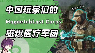 ใช้เข็มฉีดยาแทงคนแล้วยังสามารถใช้ไฟฟ้าช็อตทรมานได้อีกเหรอ? ผู้เล่นจีนใช้ทหารพยาบาลก็ยังทำท่าทางสุดเพ