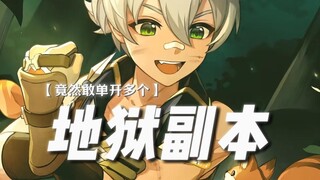 —— Semua pemain game: Gencatan senjata internal, bersatu melawan musuh luar!