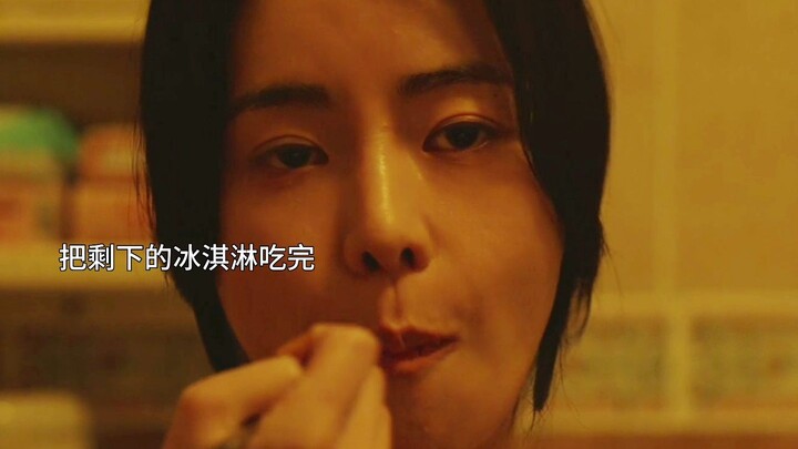 อย่าดูถูกผู้หญิงที่ชอบกินไอศกรีมเด็ดขาด ยิ่งไปกว่านั้น ผู้หญิงคนนั้นคือเยียนเจิน!