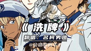 วงบอยแบนด์ชื่อดังร้องเพลง "Shuffle" แร็พเท่ห์มาแล้ว!!