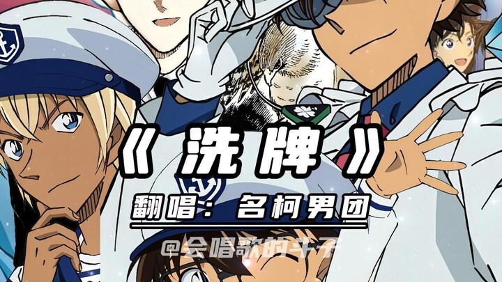 The famous Detective Conan boy group performs a cool and edgy rap rendition of "Shuffle"!!