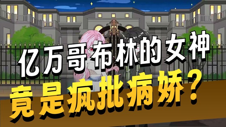 Để giữ tôi ở lại bên mình, cô ấy đã mua lại cả con phố, chờ tôi đến “xin việc”