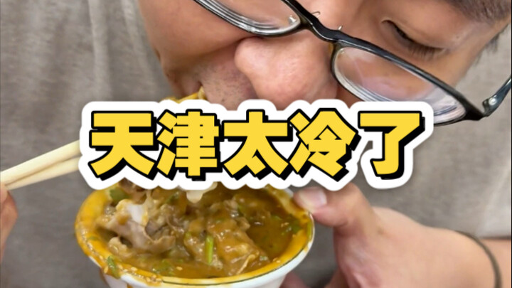 Di cuaca yang begitu dingin, selain shuan yangzi, masih bisa makan apa lagi?