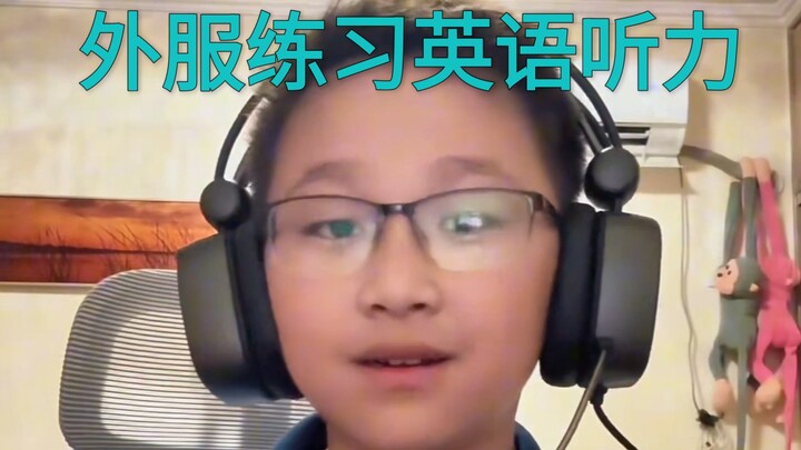 游戏世家变成了书香世家，大姐中考543分，小烧饼这次又带了奖状回来。小烧饼：这次英语只考了89，所以你给我报个英语补习班。烧饼哥：等会上游戏开外服和队友交流。