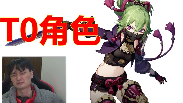 A Brief Discussion on Why Kuki Shinobu Is Very Worth Training in the Current Meta