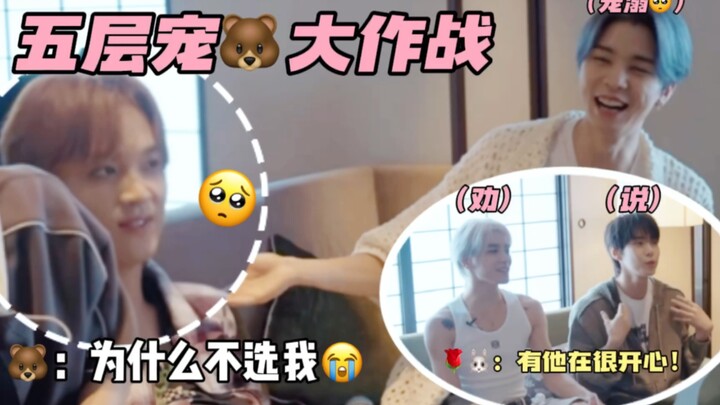 【Pertarungan Lima Tingkat Cinta】Siapa yang berani mengganggu maknae kami? Ada beberapa kakak yang me